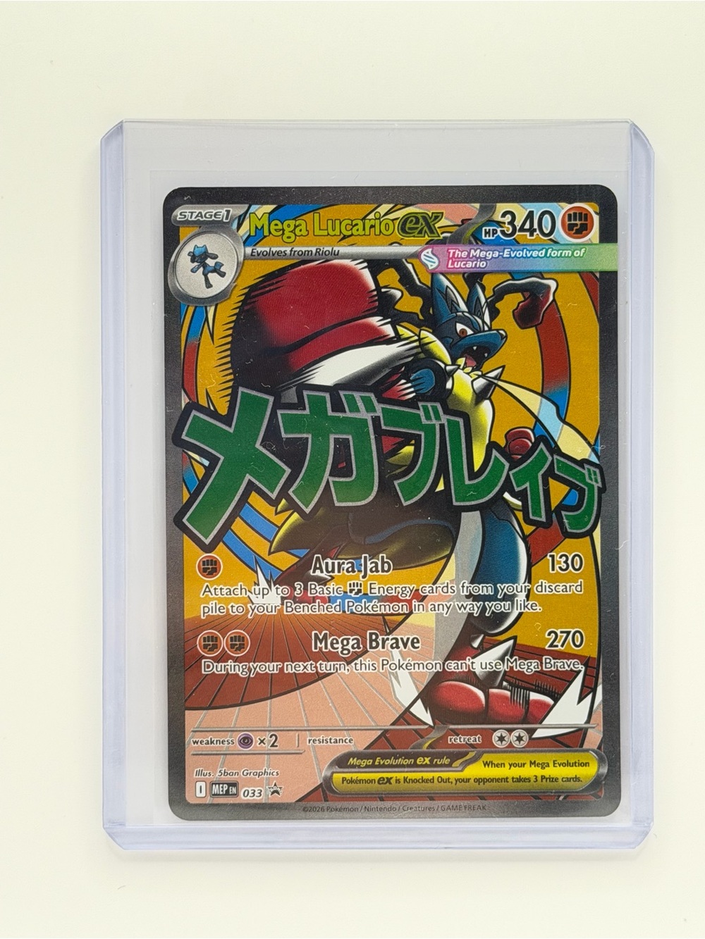 Mega Lucario EX Promo Card 033